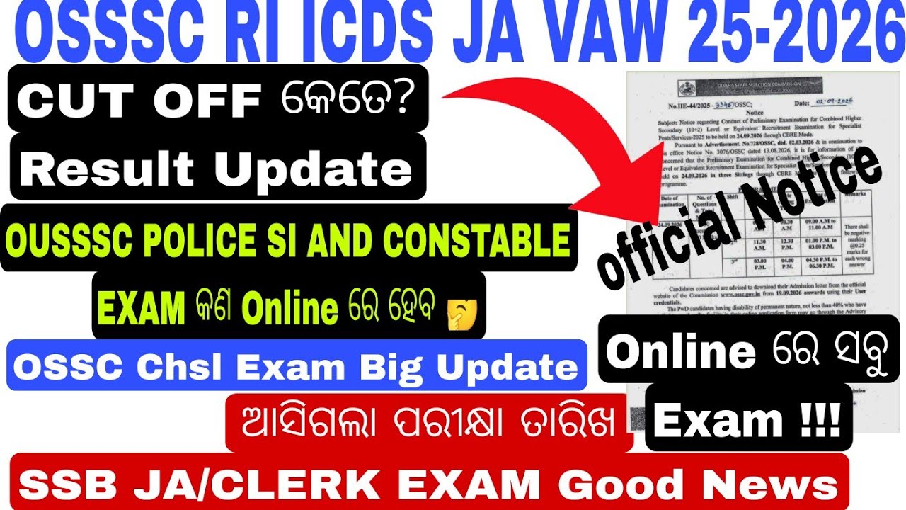 FINALLY ଆସିଗଲା EXAM DATE 2026/ SSB JA/CLERK EXAM GOOD NEWS #Ssbjaexamcutoff2026 #osscchsl #ossc #ja