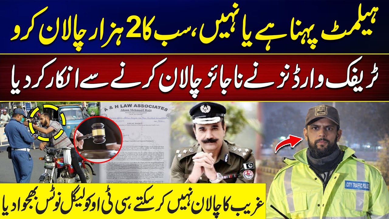 Traffic Warden Vs CTO | Adalat Sy CTO Ko Legal Notice Bhejwa Diya | Shocking News | City 42