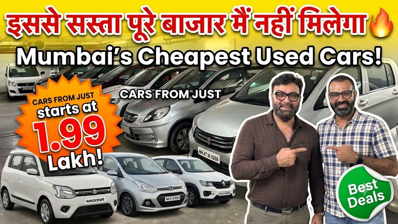 You won't find cheaper prices anywhere else 🔥| Cheapest Second hand cars In Mumbai | Used Cars Fo...