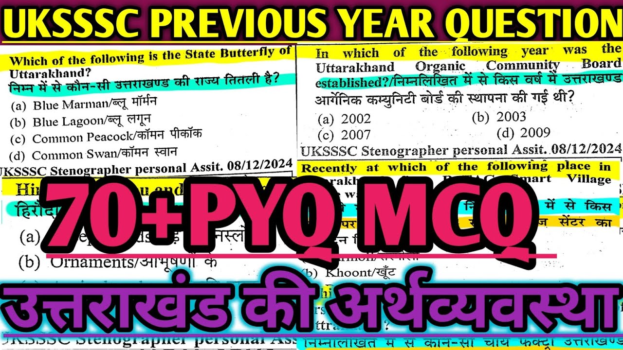 uksssc में पूछे गए प्रश्न,Uttarakhand previous year question paper series,उत्तराखंड की अर्थव्यवस्था