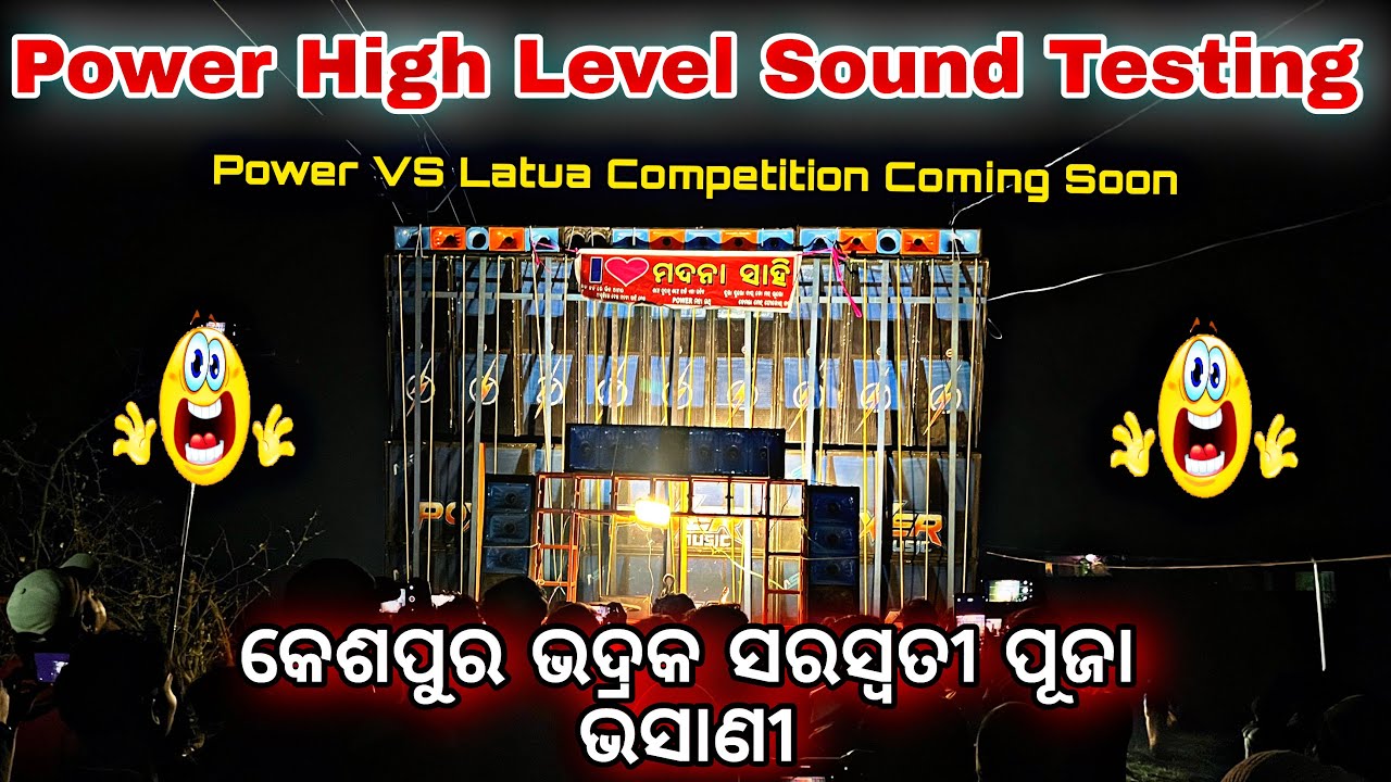 Power music High Level Sound Testing 😲 !! Keshpur Bhadrak !! 