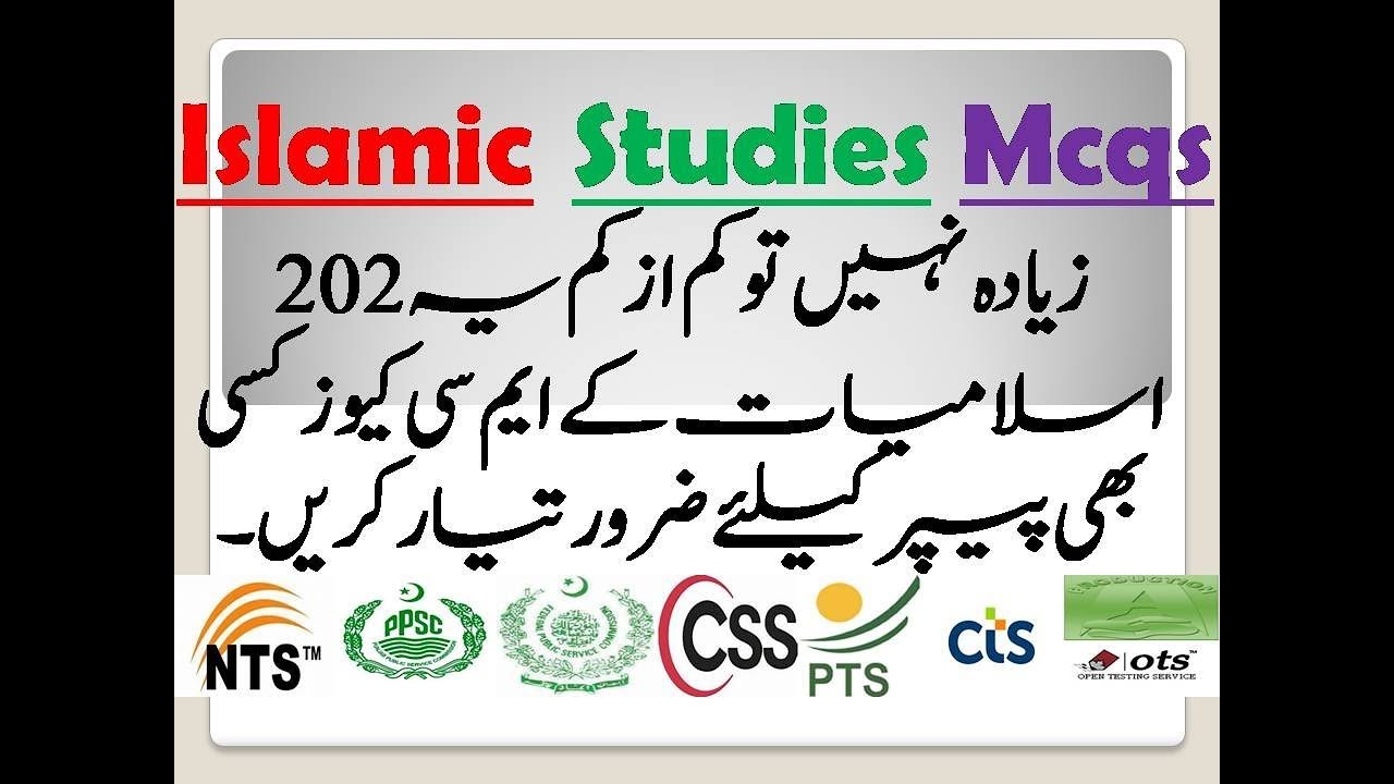 Only 200 Most wanted Mcqs for Islamiyat full course preparation Data Nts, PCS, FPSC, CSS, CTS,