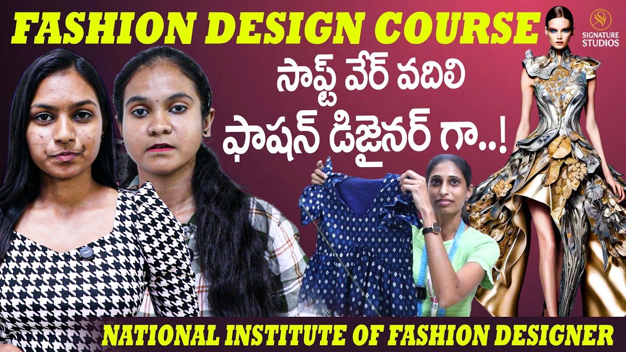 సాఫ్ట్ వేర్ వదిలి ఫాషన్ డిజైనర్ గా..! |@Signature Studios