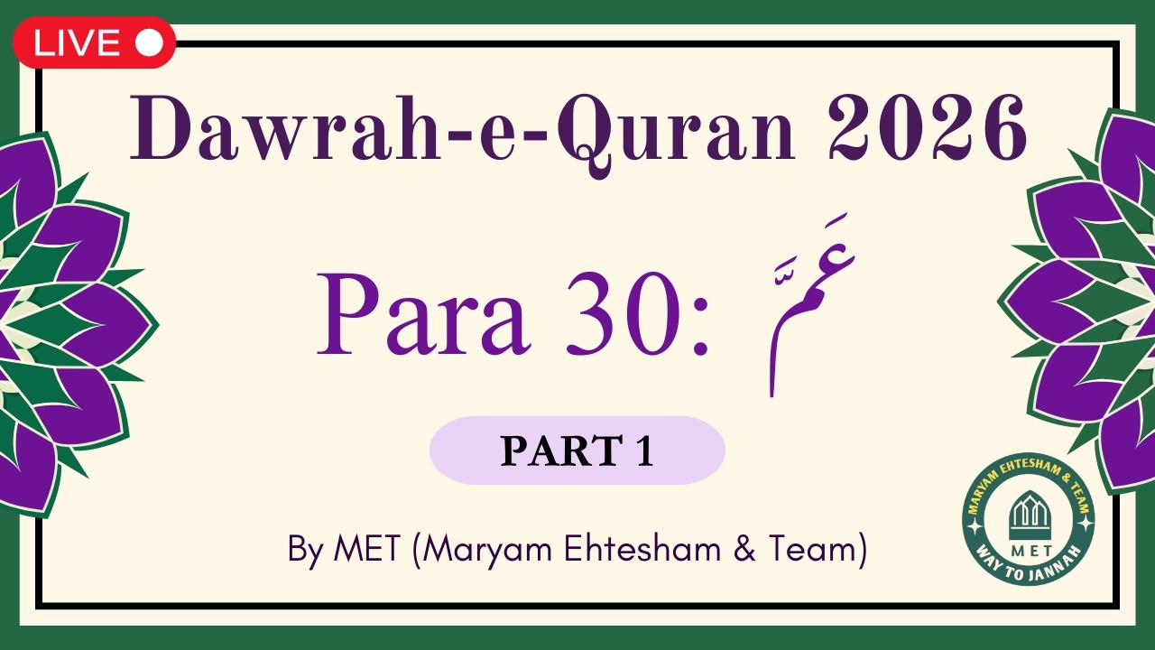 Dawrah-e-Quran 2026: Para 30 Part-1