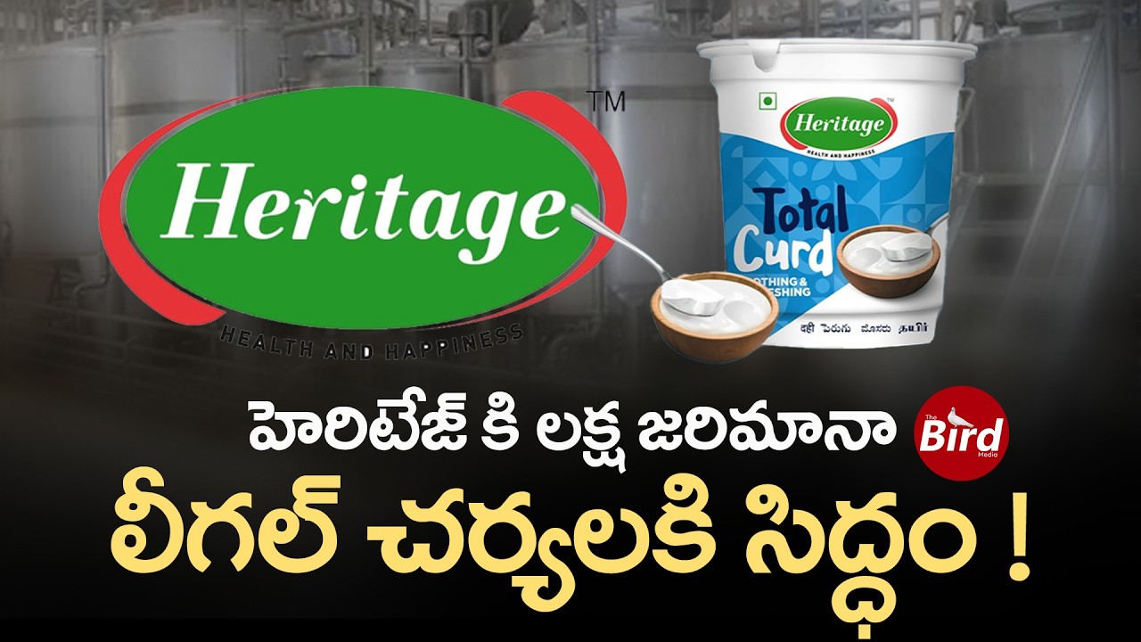 హెరిటేజ్ కి లక్ష జరిమానా.. లీగల్ చర్యలకి సిద్ధం ! | One Lakh Fine To Heritage | Bird Media |