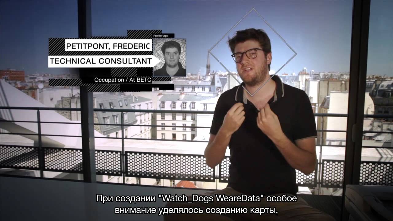 Watch_Dogs - Создание WeareData [RU]