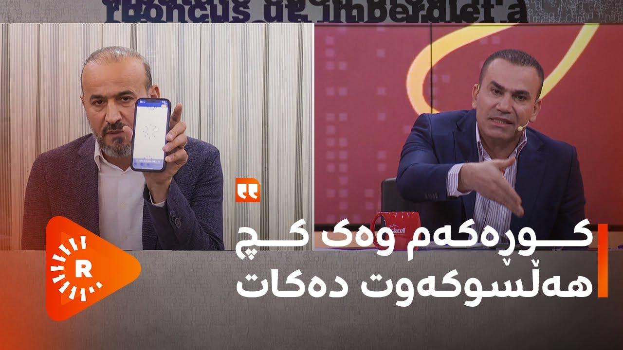 رەنج سەنگاوی بۆ حاجی کاروان؛ بەیانی دایکێک پێت بڵێت کوڕەکەم وەک کچ هەڵسوکەوت دەکات چی پێیدەڵێیت ؟