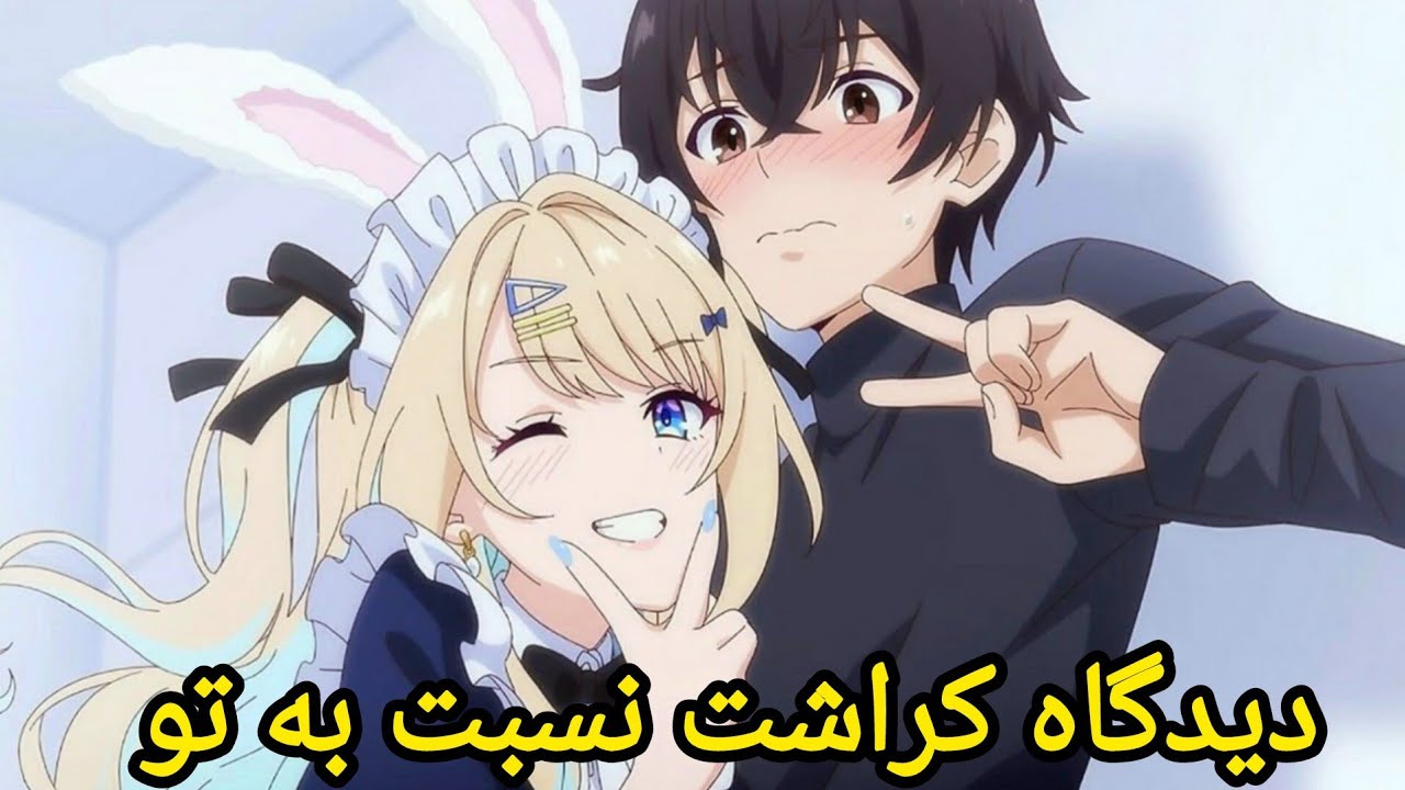 فال لایت ویچ - کراشت داره به چی فکر میکنه؟💘