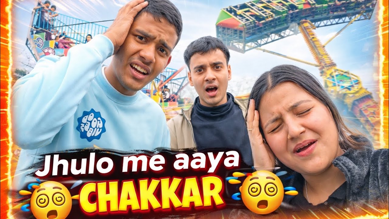 Mele me baithe sabse khatarnaak jhule me.... 😵‍💫😱