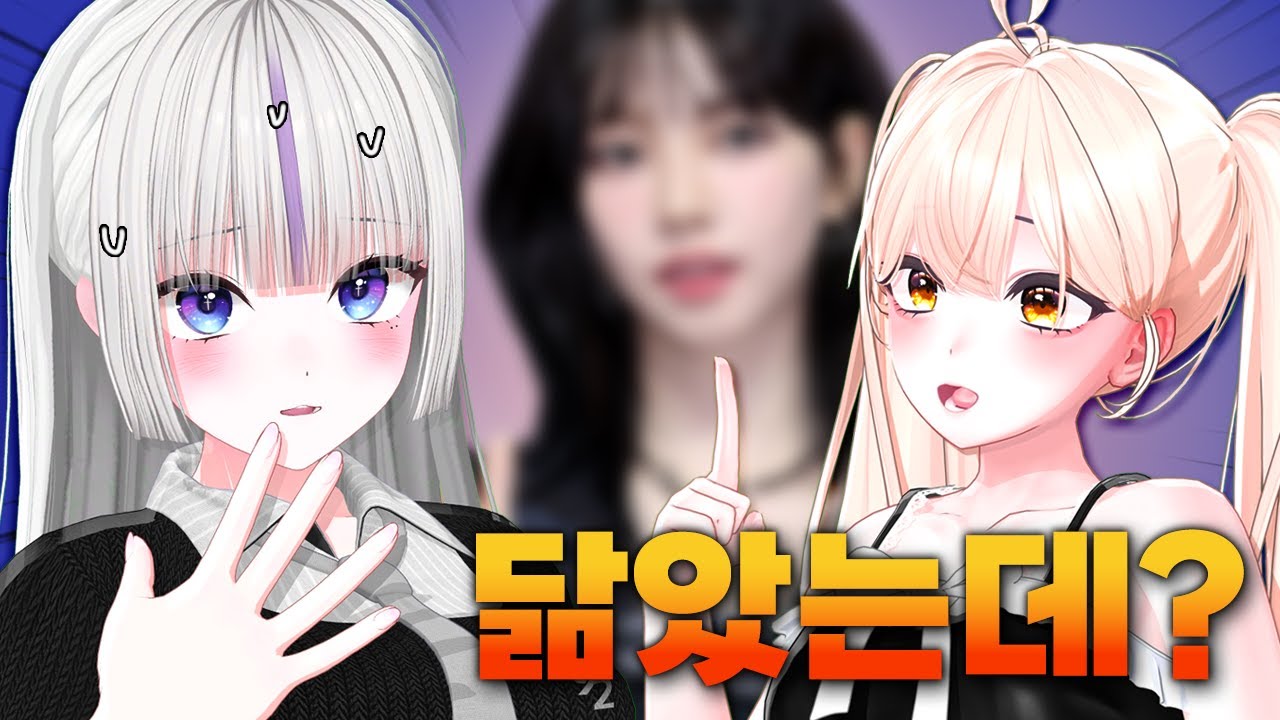 카리나 닮은 버츄얼