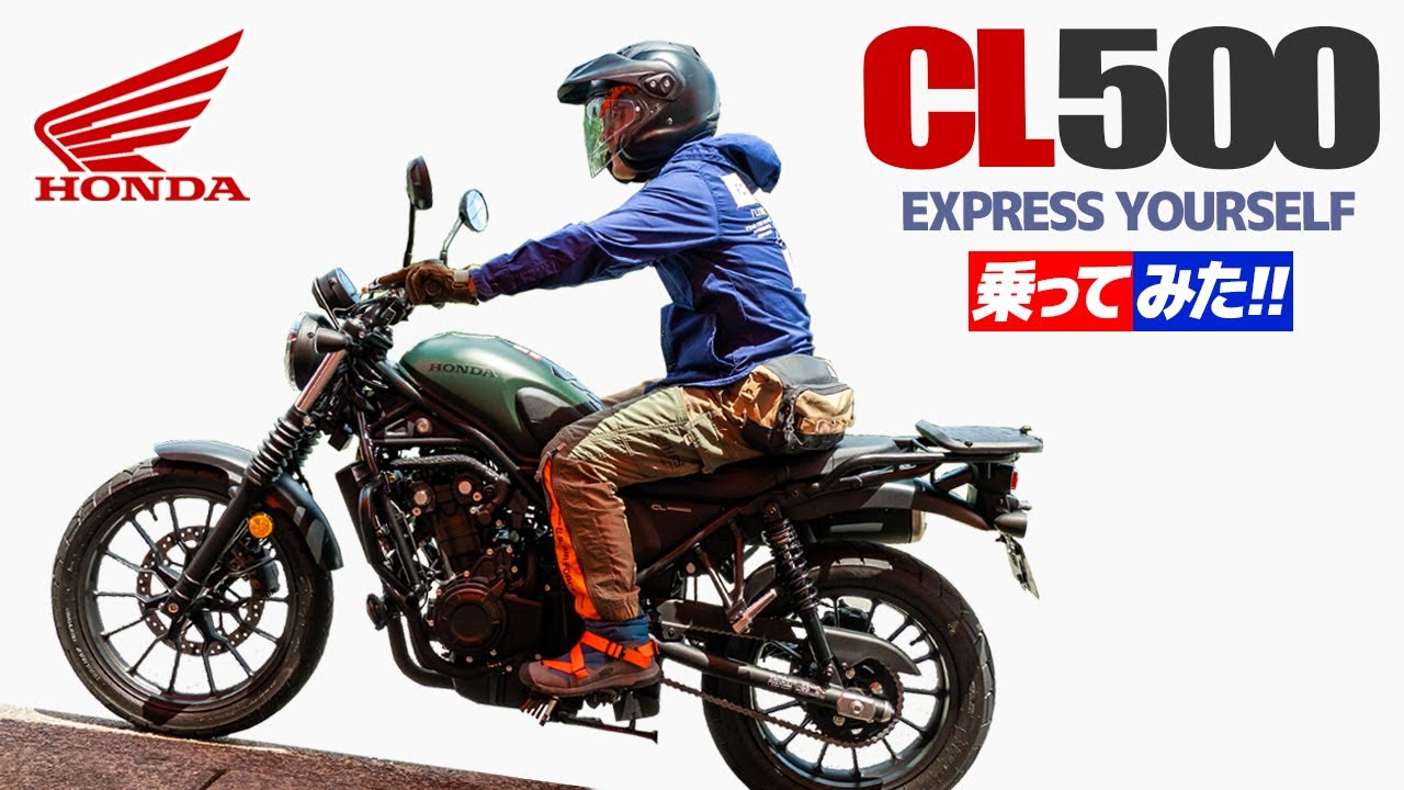 ホンダ CL500 乗ってみた！【モトブログ】HONDA CL500 Motorcycle review in Japan