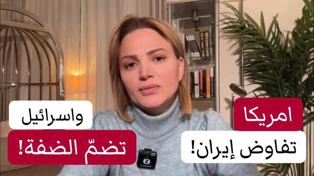اميركا تفاوض ايران وروسيا بجنيف، واسرائيل تضم الضفة