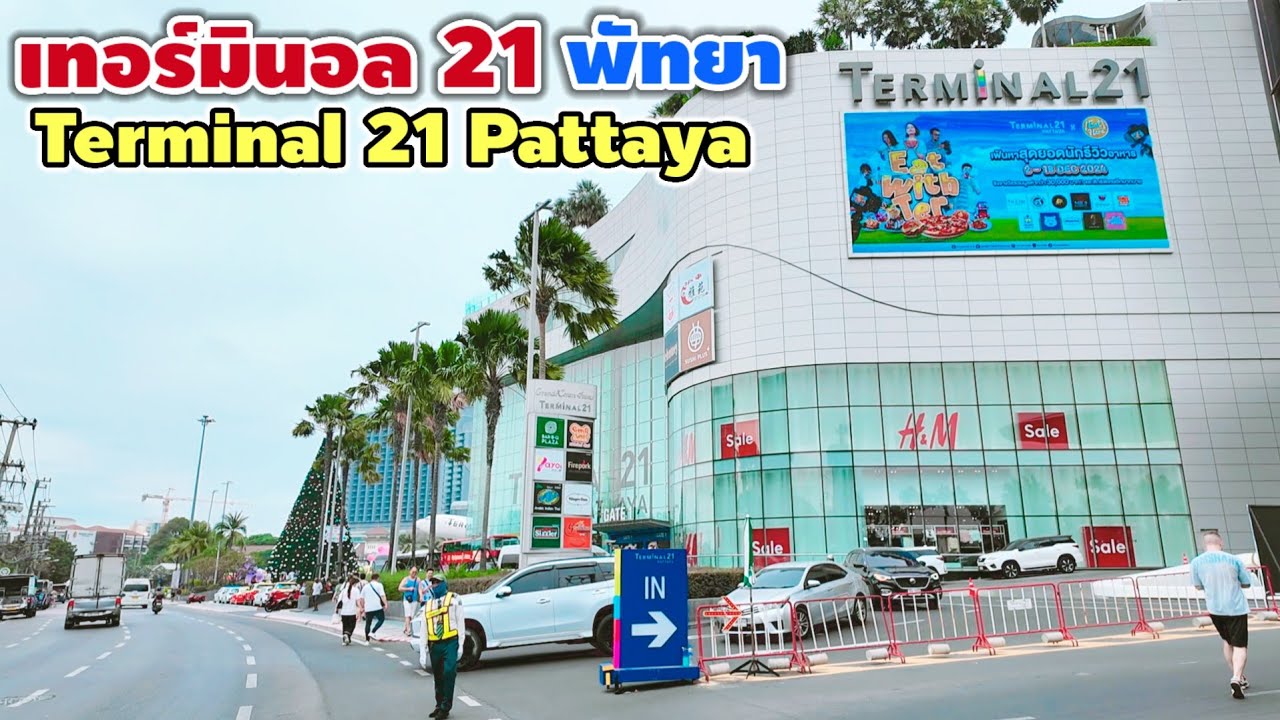 เทอร์มินอล 21 พัทยา | Terminal 21 Pattaya