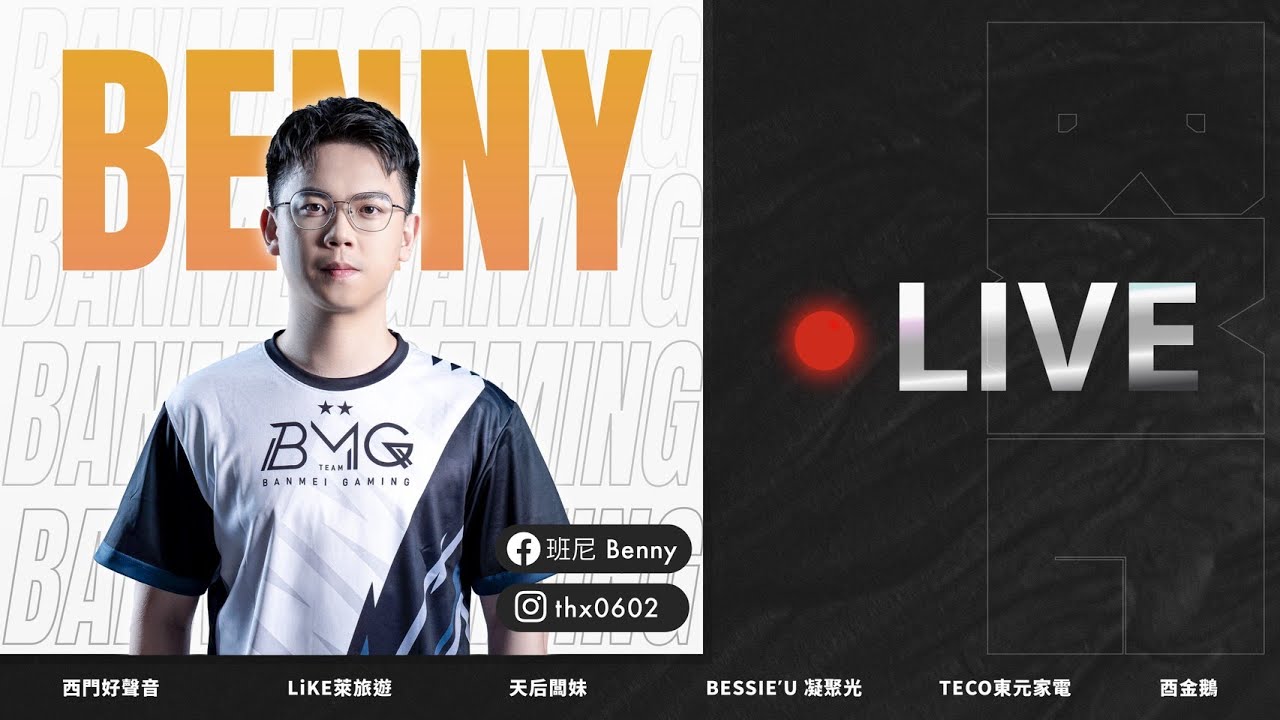 【班尼Benny】好膽在我面前玩摩恩 先貓他一拳 !