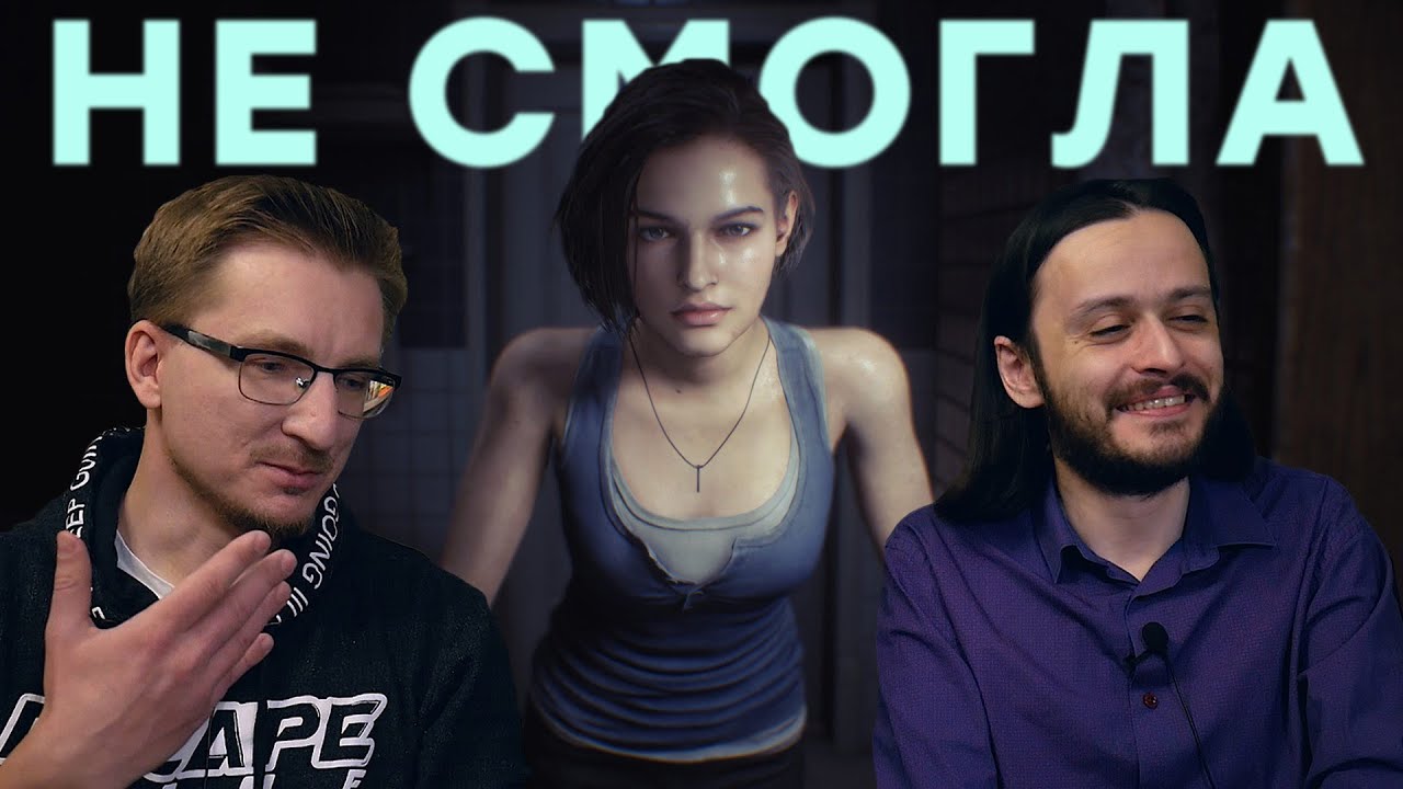 Capcom взялась за старое! Оценки Resident Evil 3 и будущие ремейки