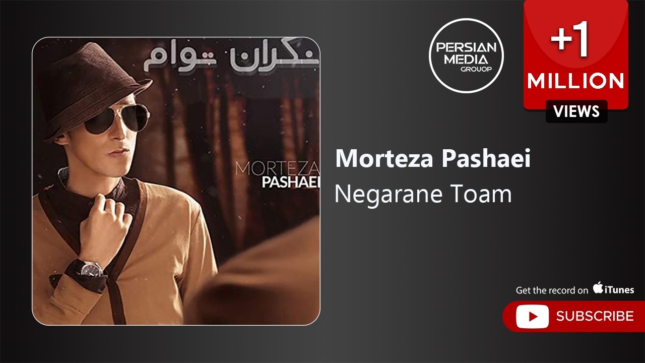 Morteza Pashaei - Negarane Toam ( مرتضی پاشایی - نگران توام )