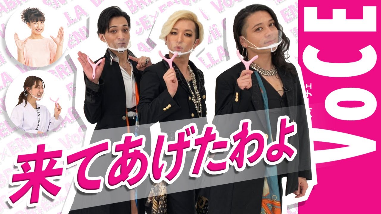 エンガブ×VOCE【激痛】VOCE2月号「解毒棒」付録検証！