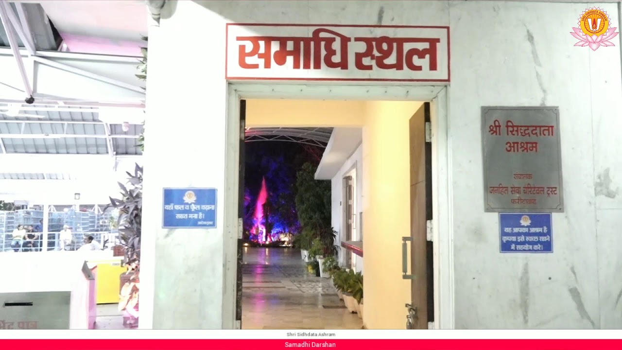 Samadhi Darshan 05/03/2026 Shri Sidhdata Ashram Live