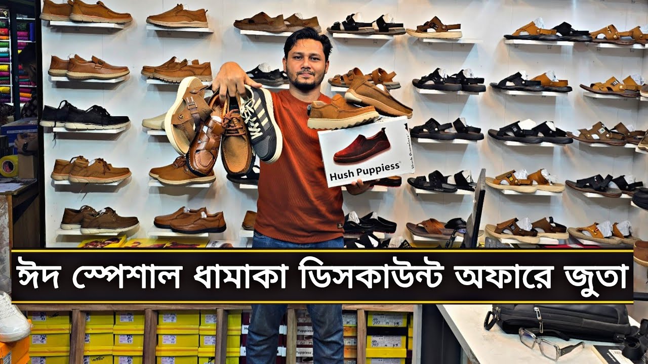 ইকো পেয়ার থেকে কিনুন ভালো মানের জুতা সবচেয়ে কম দামে ঈদ ধামাকা ডিসকাউন্ট অফারে | Best 