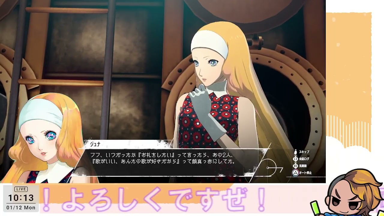 【アーカイブ】メタファー：リファンタジオ その8（初見プレイ）