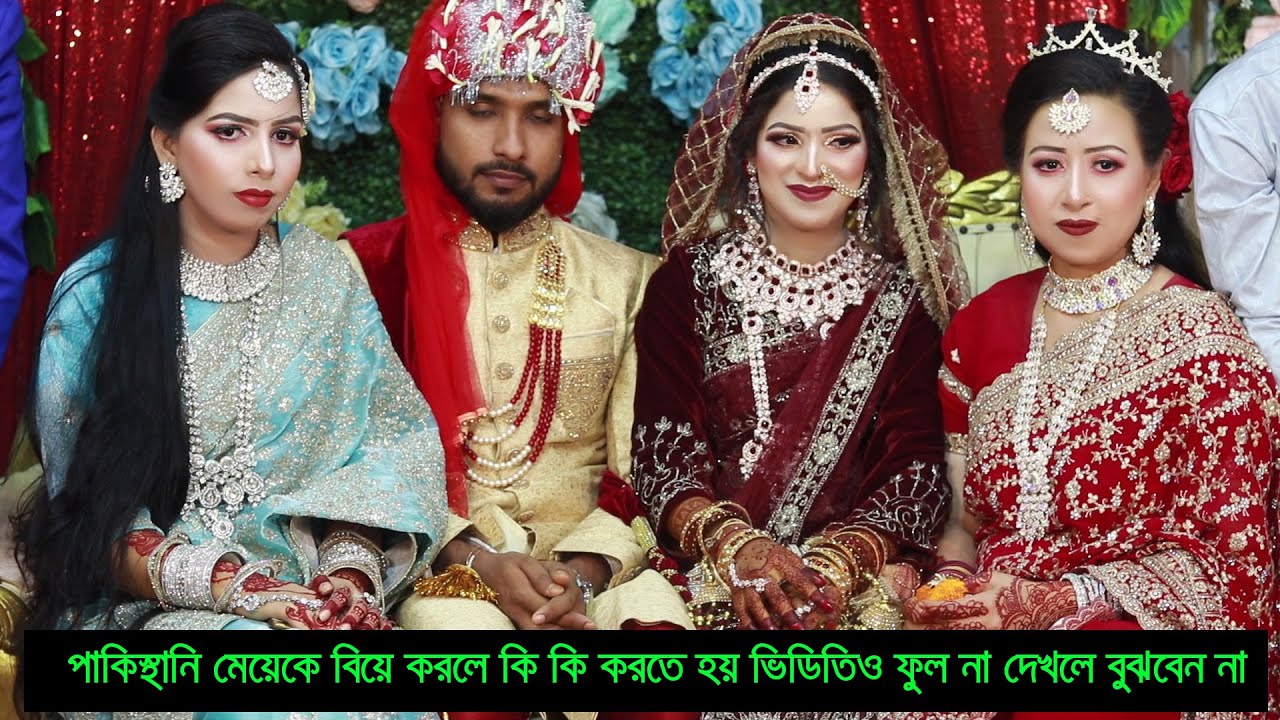 Pakistani force Wedding Barati  পাকিস্তানি মেয়ে বাংলাদেশি ছেলে বিয়ে করে কি করলো Pak To Bangladeshi
