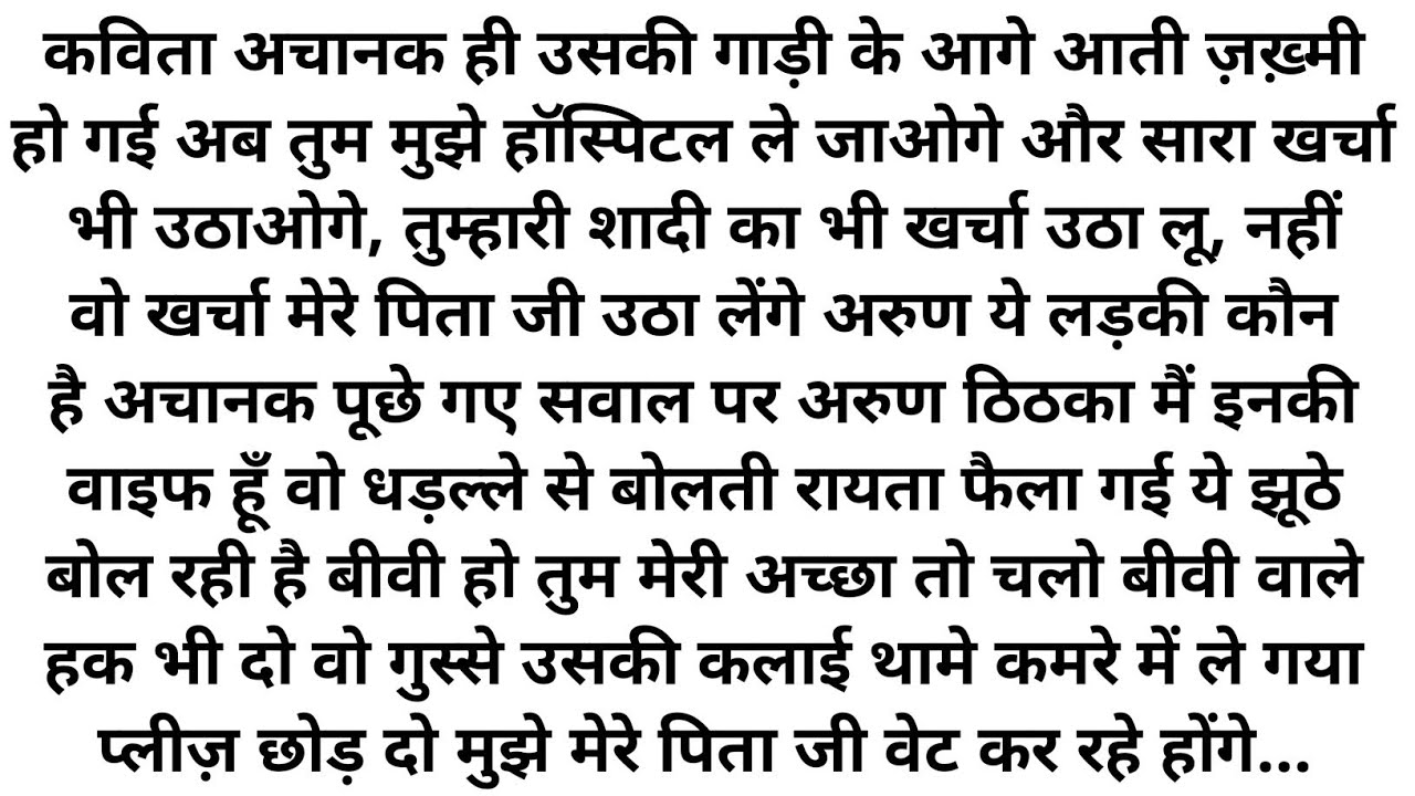 Suvichar - Emotional kahani - New Emotional Story - Motivational Story - Moral Story Sad story
