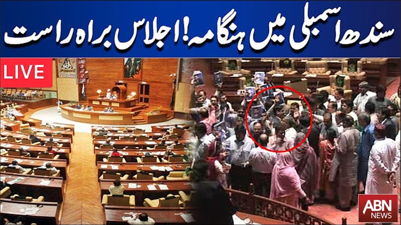 Chaos in Sindh Assembly! Live Session Coverage || ABNNews Live