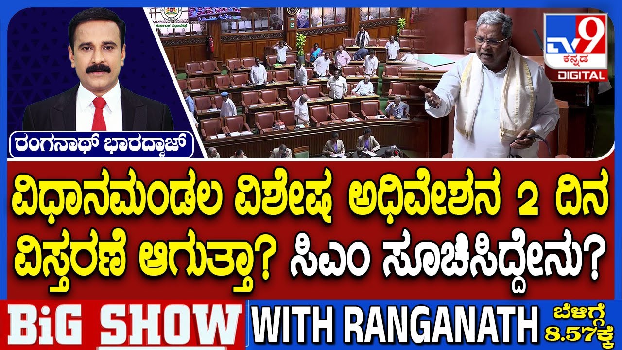 CM Siddaramaiah Plans To Extend Legislative Session By Two Days To Discuss MGNREGA