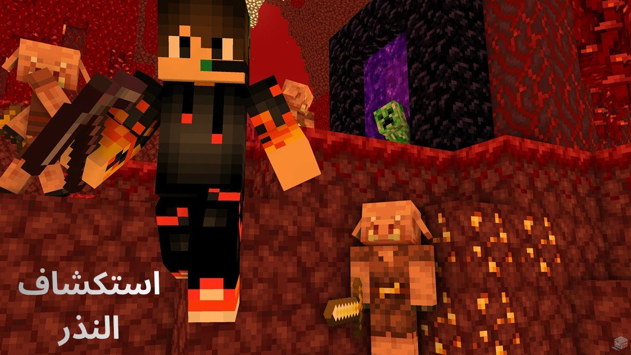 مرعب كرافت S2 #3 | دخول عالم النذر 🔥!!