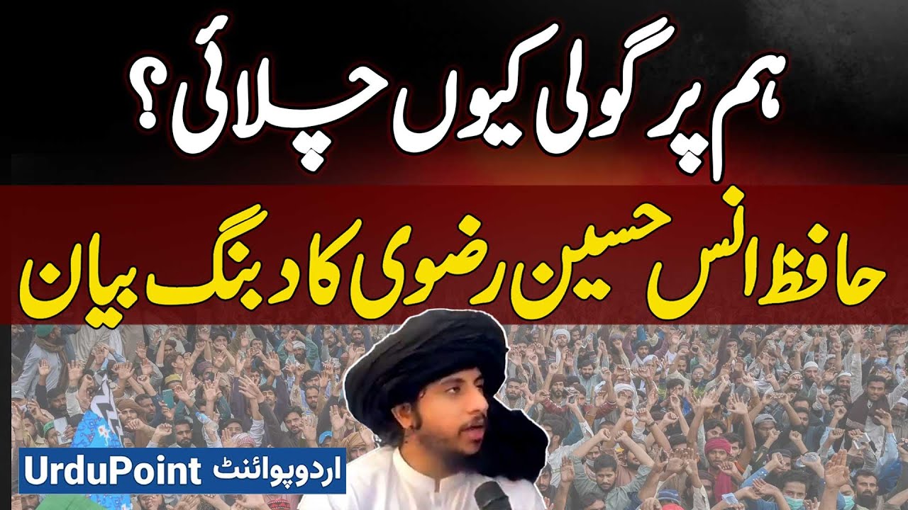 Hafiz Anas Hussain Rizvi Exclusive Interview on TLP March - 