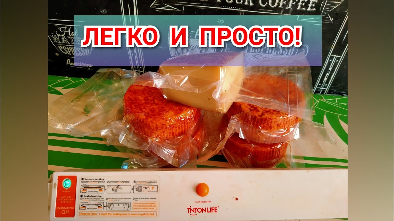 КАК КИТАЙСКИМ ВАКУУМАТОРОМ ЗАПАЯТЬ ГЛАДКИЕ ПАКЕТЫ?!