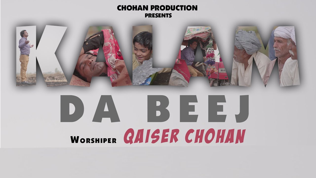 new masihi geet 2022 Kalam da beej by Qaisar chohan