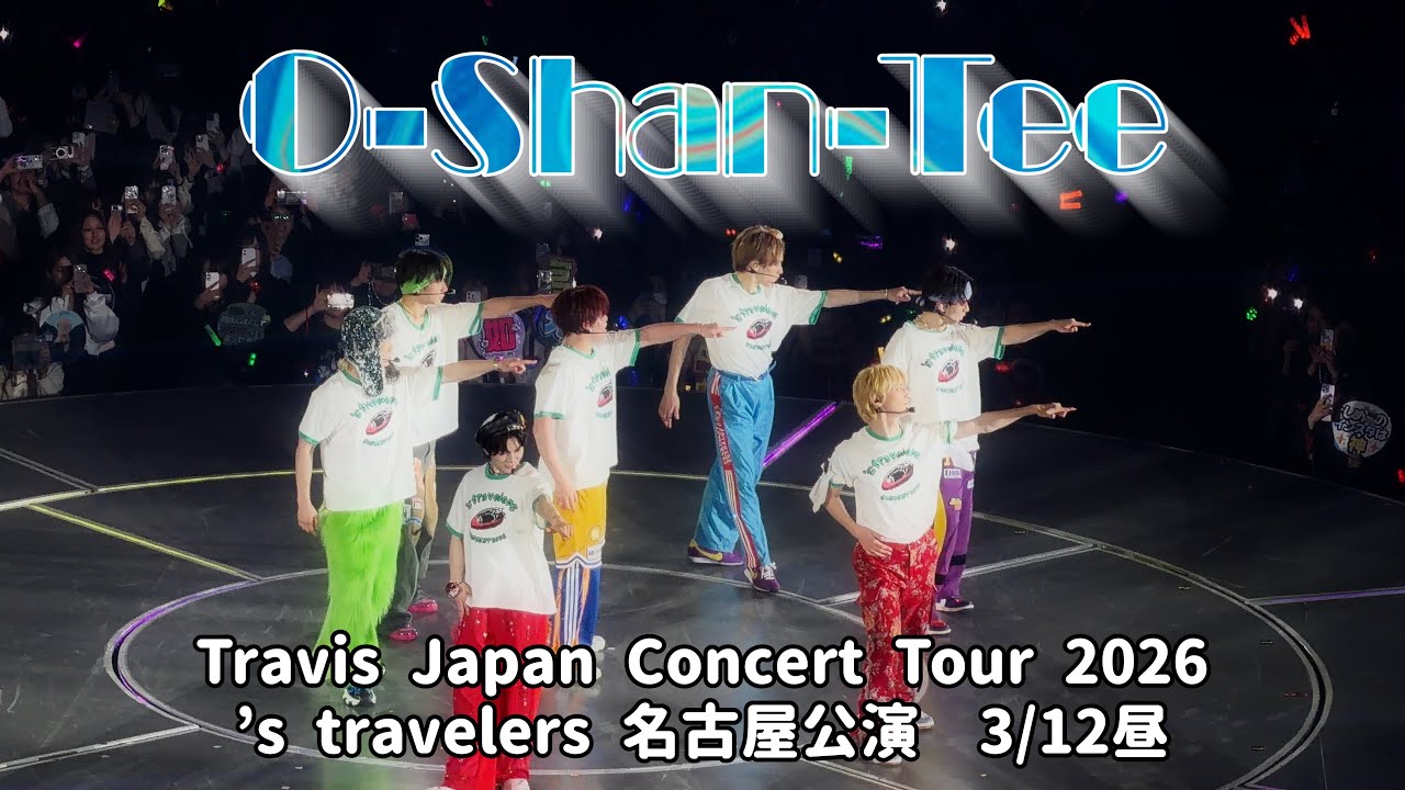 Travis Japan Concert Tour 2026 ’s travelers 名古屋公演　3/12昼