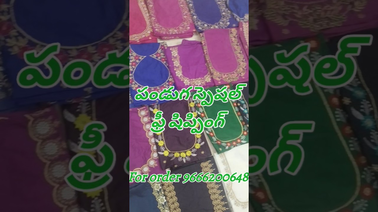 #పండుగ స్పెషల్ ఆఫర్
