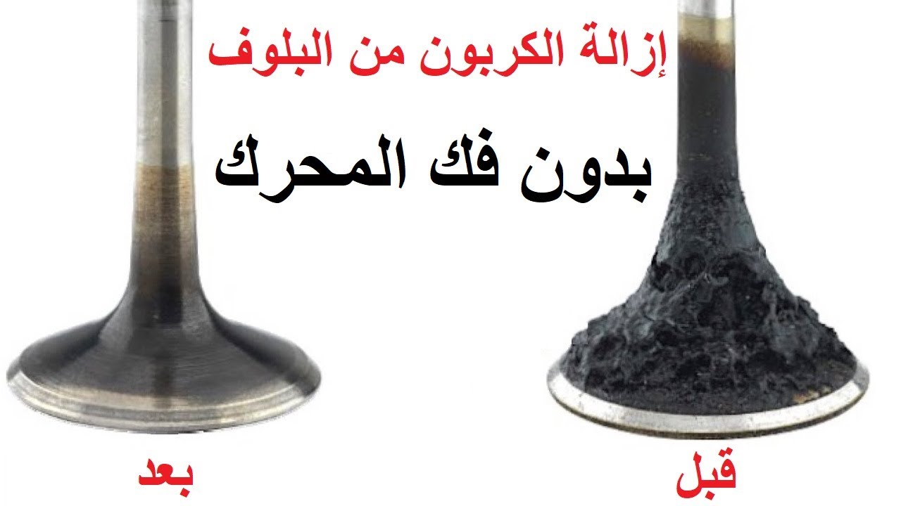 هل منظفات البخاخ والبلوف فعلا مفيدة ولا مضيعة مال ؟