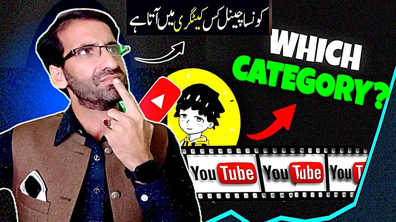 how to choose youtube channel category | how to choose youtube niche | youtube category