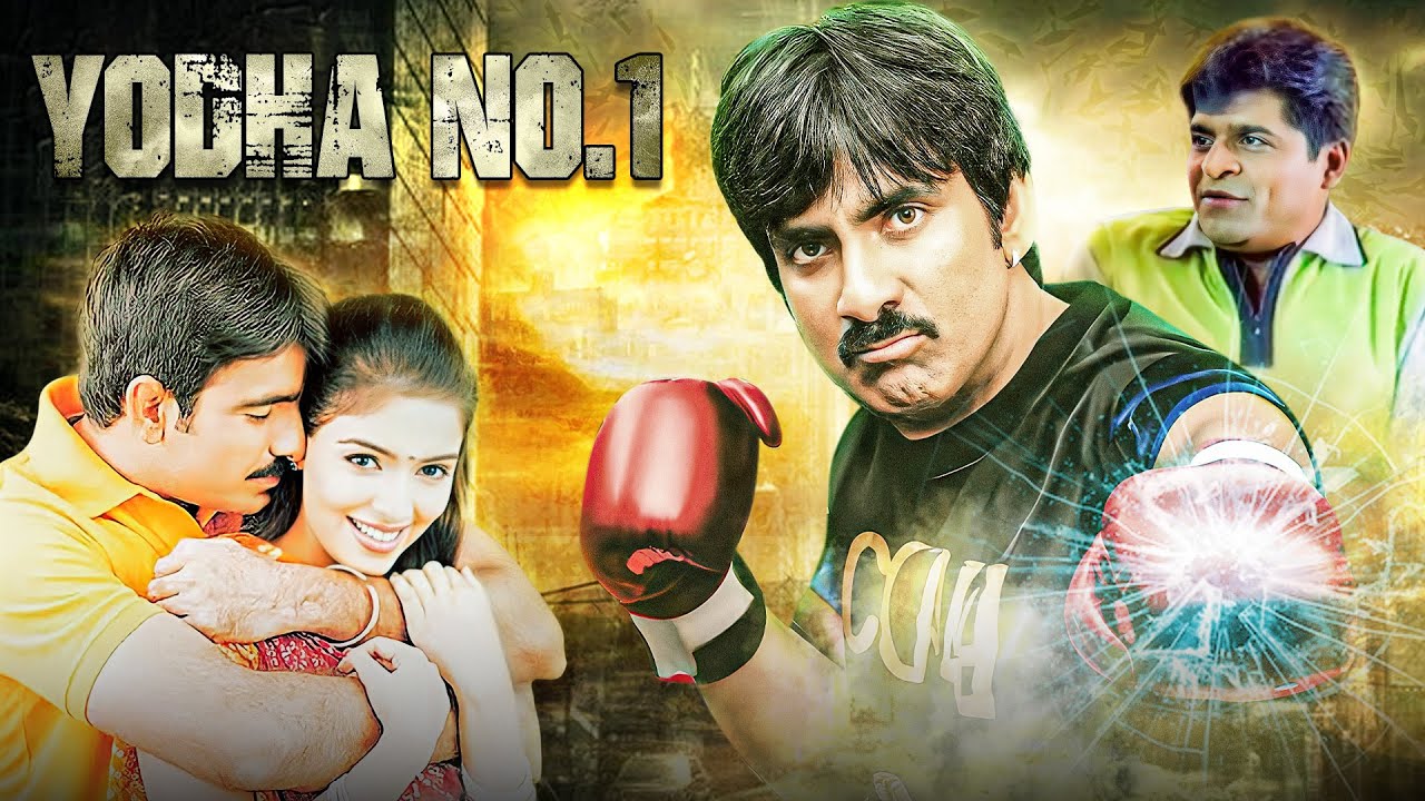 साउथ के सुपरस्टार की ब्लॉकबस्टर फिल्म | Yodha No 1 | Ravi Teja, Asin, Prakash Raj
