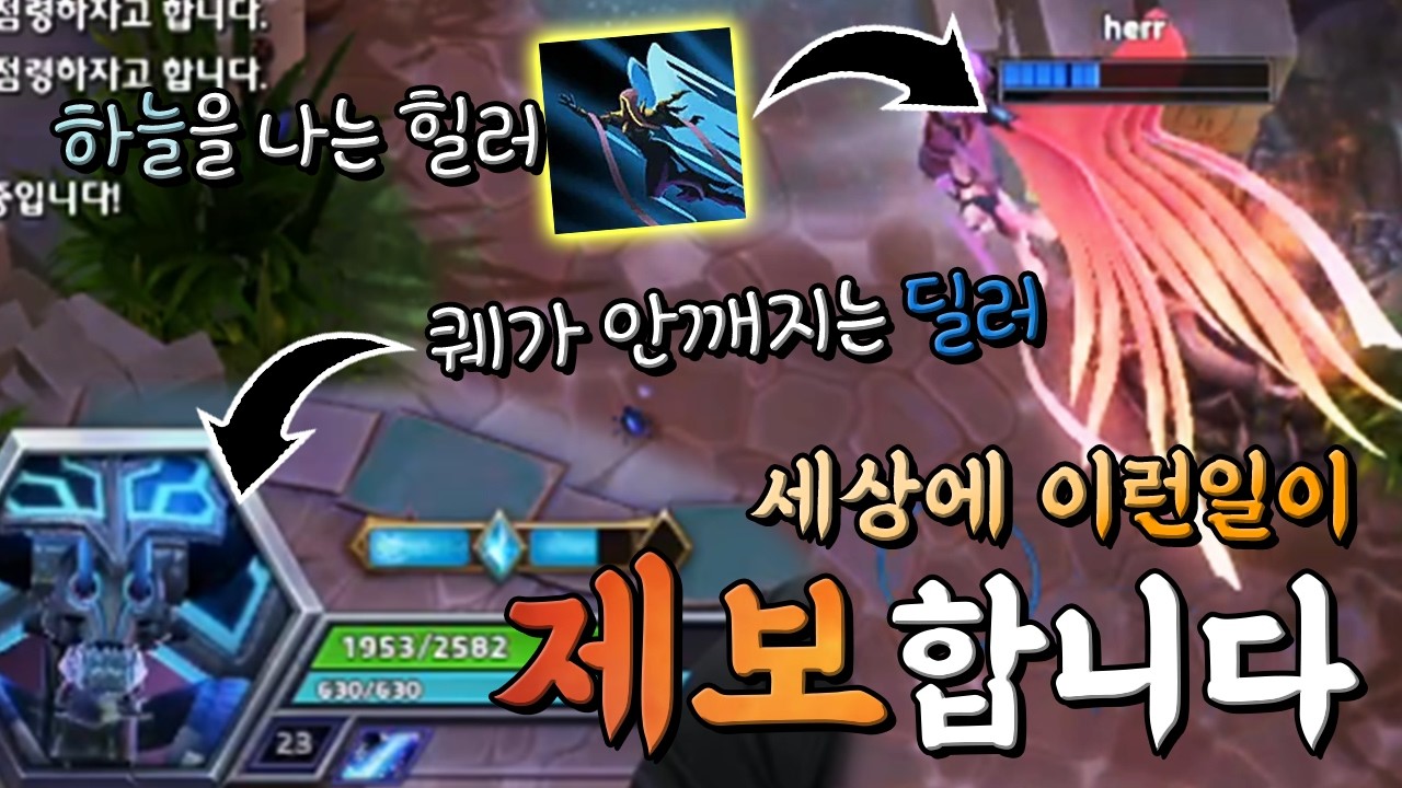 [히오스] 오랜만에 랭크게임을 돌려봤는데.. 제보해야 할 것 같습니다.