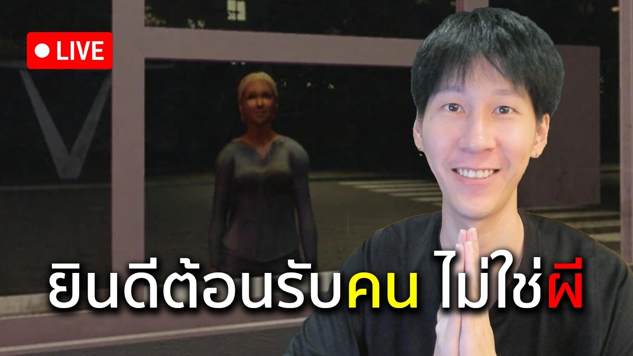 เปิดใจมาลองเกมผีใน roblox