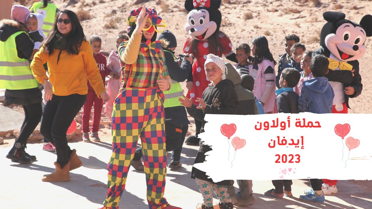 2023 تقرير حملة أولاون إيدفان