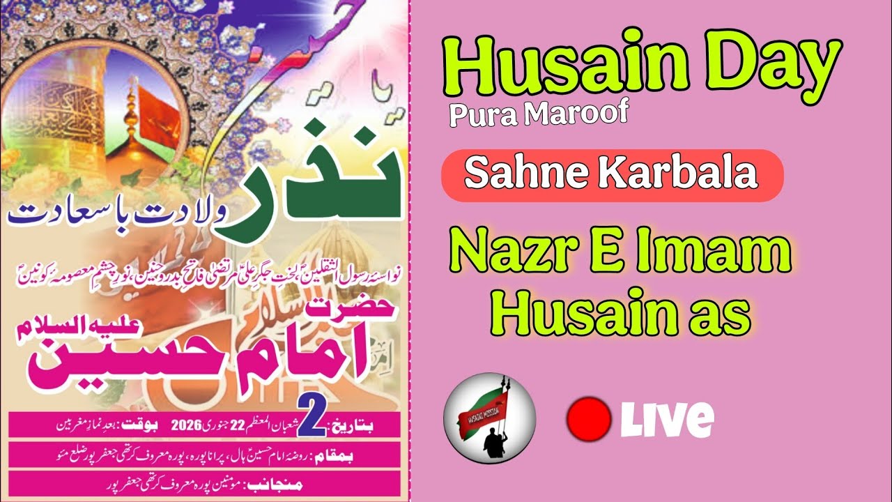 Nazr E Imam Husain as | HUSAIN DAY | Pura Maroof Mau 2026 |