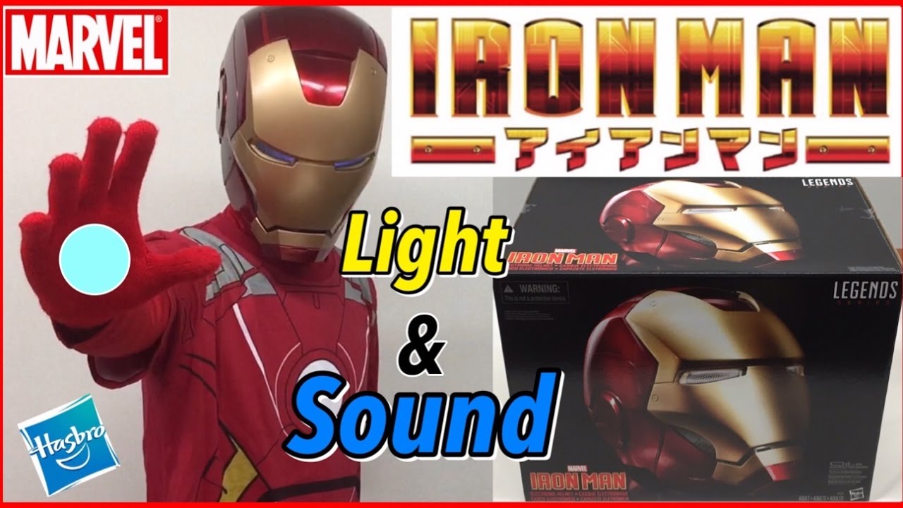 marvel legends series ironman helmet review hasbro Avengers cosplay アイアンマン ヘルメット レビュー マーベル レジェンドシリーズ