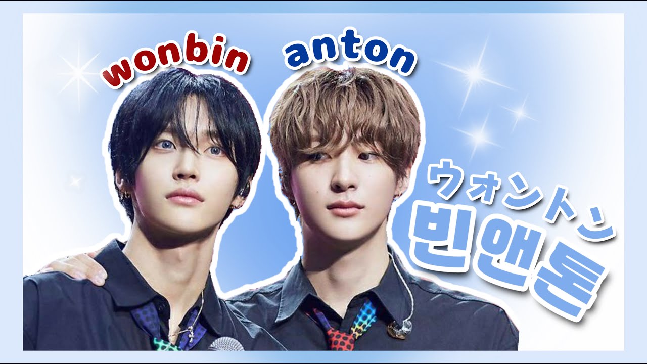 ［RIIZE/원빈 앤톤/빈앤톤/ウォントン］ちいかわアニキとデカかわマンネ