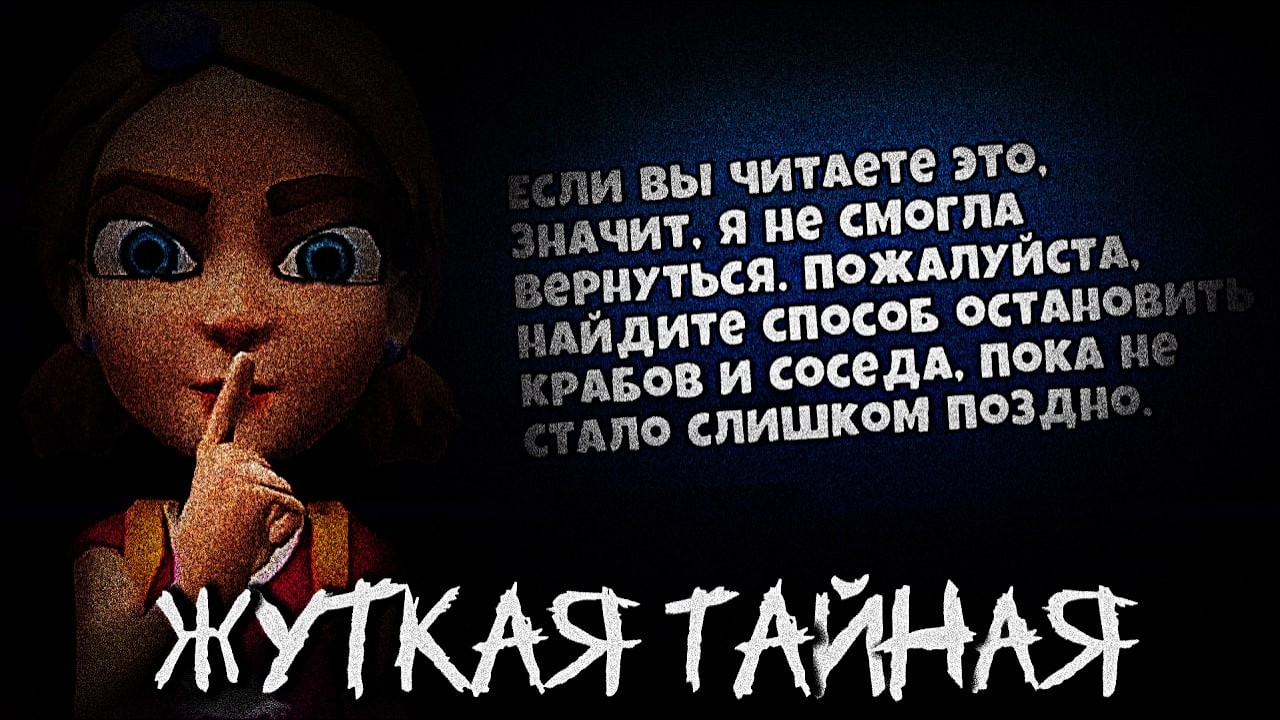📝Разбор и Теории по Всем Записям в Dark Riddle 2 - Mars!