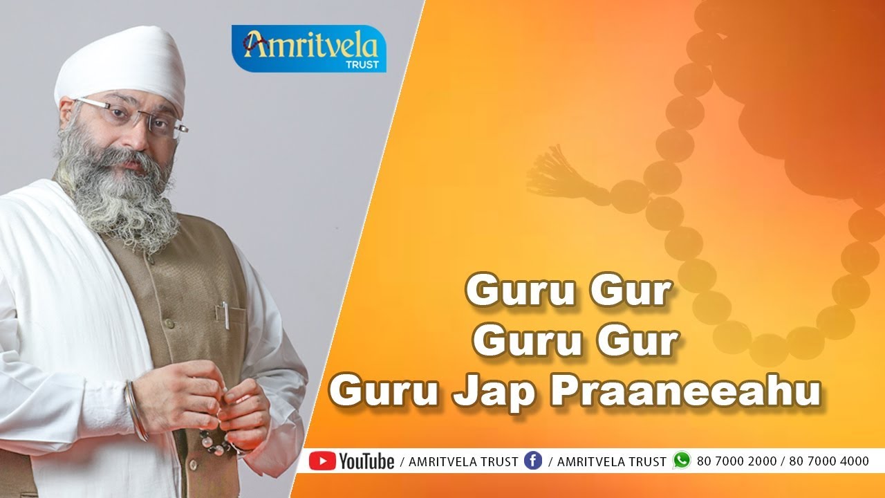 Guru Gur Guru Gur Guru Jap Praaneeahu - Guru Purnima Special - 27-07-2018