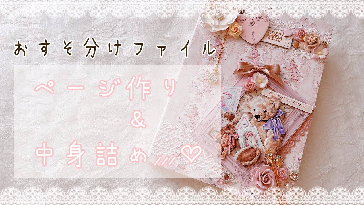 おすそ分けファイル（ページ作り、中身つめ）