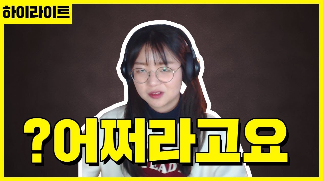【숑아】 어 쩌 라 고 요