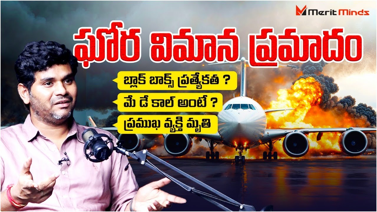 Ahmedabad Plane Crash Explained | Black Box | Praveen Sir UPSC Current Affairs