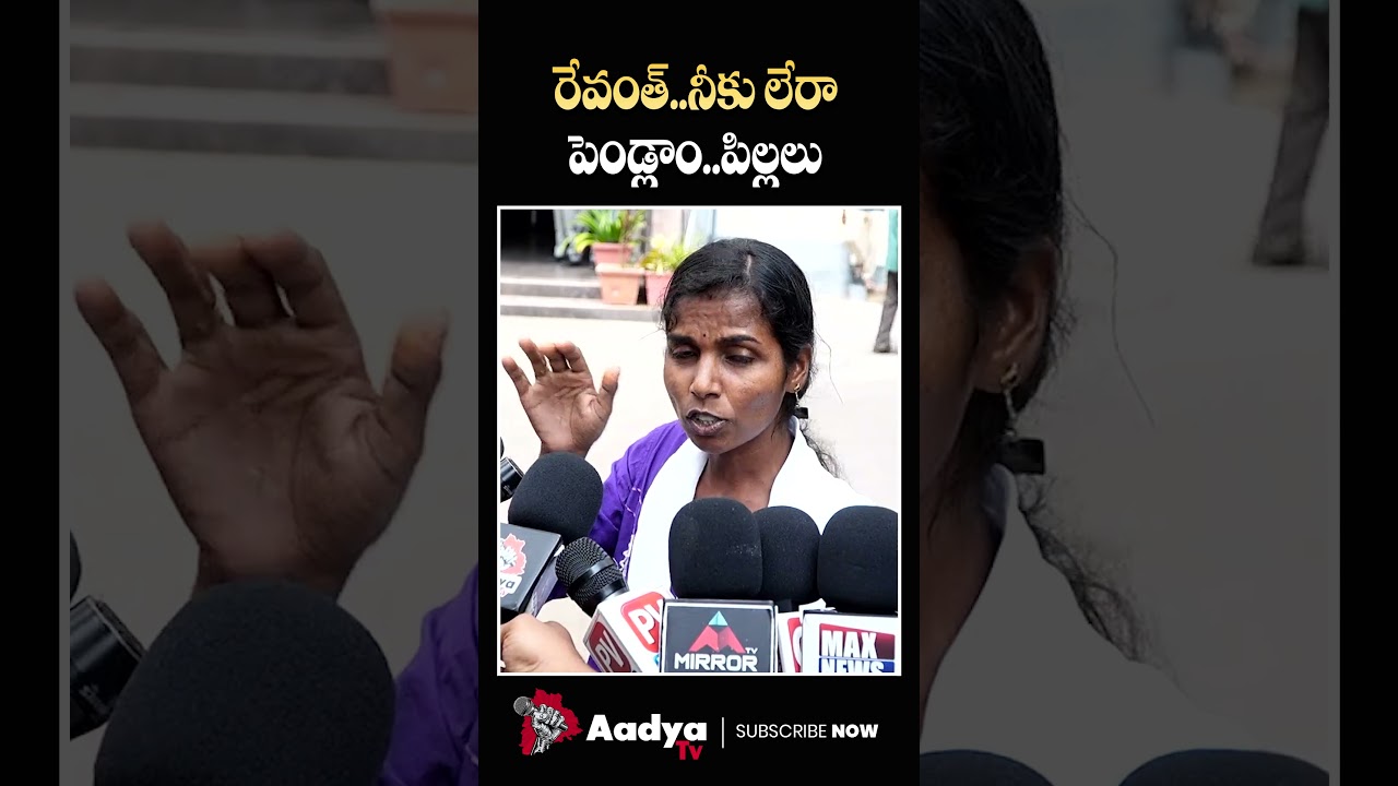వేస్ట్ ము** కొడుకు.. | Journalist Shankar Sister Mass Rampage Against CM Revanth Over Medicover Scam
