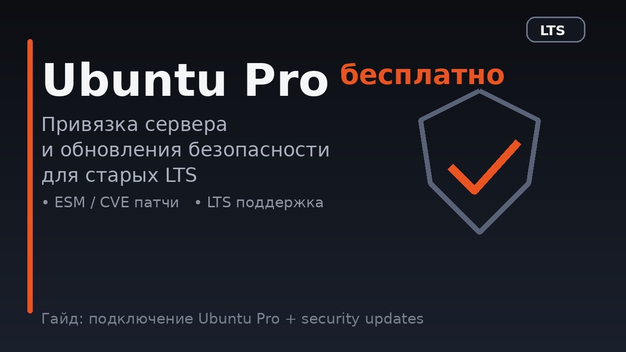 Как получать security updates на старой Ubuntu